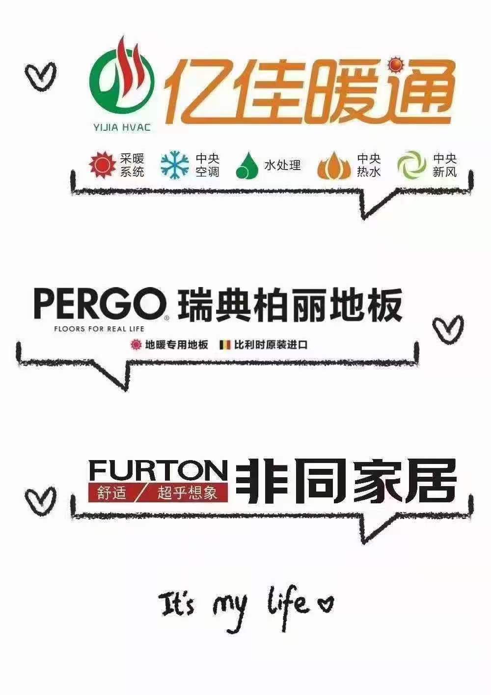 億佳暖通、柏麗地板、非同家具三店大聯(lián)歡——嗨購雙十二！