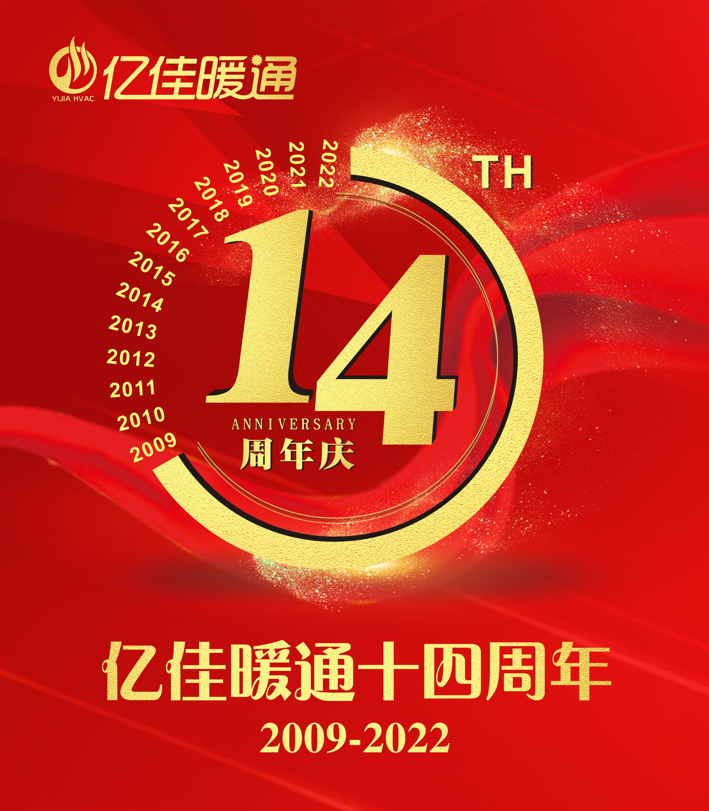 億佳14載，燃爆618，感恩有您！